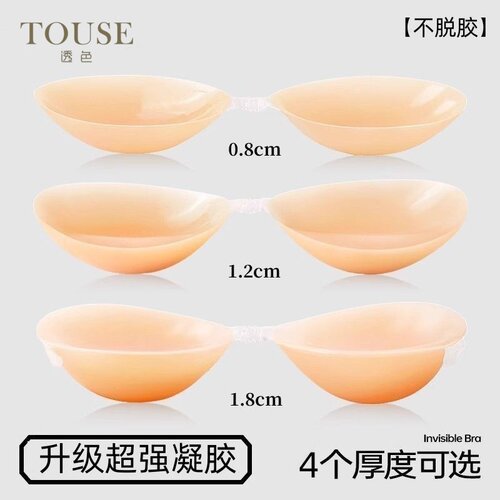 透色胸贴女聚拢婚纱专用隐形上托显大少女文胸女小胸游泳防水防汗