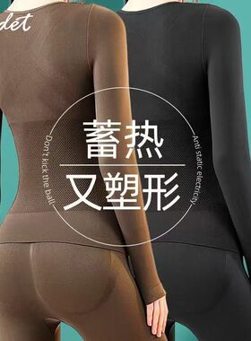ASDET保暖内衣25秋冬羊绒发热秋衣秋裤无痕修身显瘦塑形美体套装