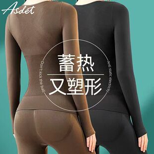 ASDET保暖内衣25秋冬羊绒发热秋衣秋裤无痕修身显瘦塑形美体套装
