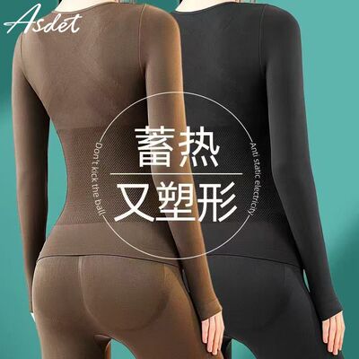 ASDET保暖内衣25秋冬羊绒发热秋衣秋裤无痕修身显瘦塑形美体套装