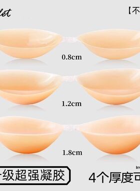 ASDET胸贴女婚纱拍照用硅胶隐形吊带礼服学生胸加厚防汗聚拢文胸