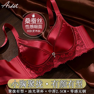 ASDET调整型内衣女小胸聚拢显大提拉上托防下垂无钢圈大红文胸罩