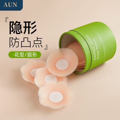 AUN夏日BM风百搭硅胶乳贴女隐形内衣吊带胸贴薄款透气无痕文胸