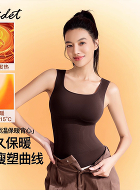 ASDET显瘦保暖背心女塑身内搭秋冬带胸垫磨毛胸罩一体式内衣女