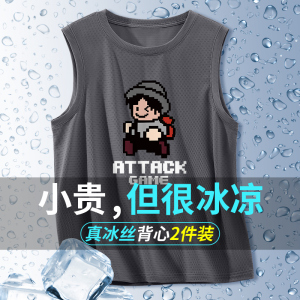 冰丝速干背心男夏季凉感透气网眼坎肩青少年宽松大码运动无袖t恤