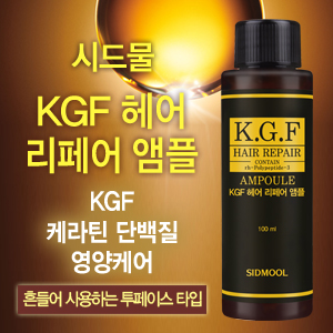 韩国直邮sidmool护发精油kgf修复损伤清爽维持卷发造型100ml