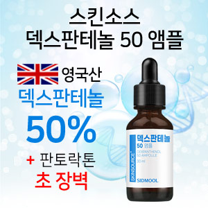 上新价！韩国直邮sidmool新款泛醇精华50%修复屏障保湿30ml 美容护肤/美体/精油 液态精华 原图主图