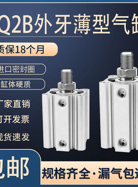 小型气动气缸超薄型汽缸外牙带磁
