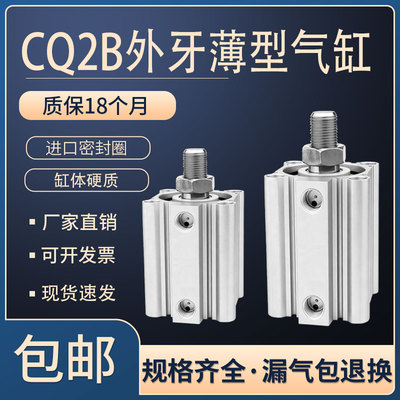 小型气动气缸超薄型汽缸外牙带磁