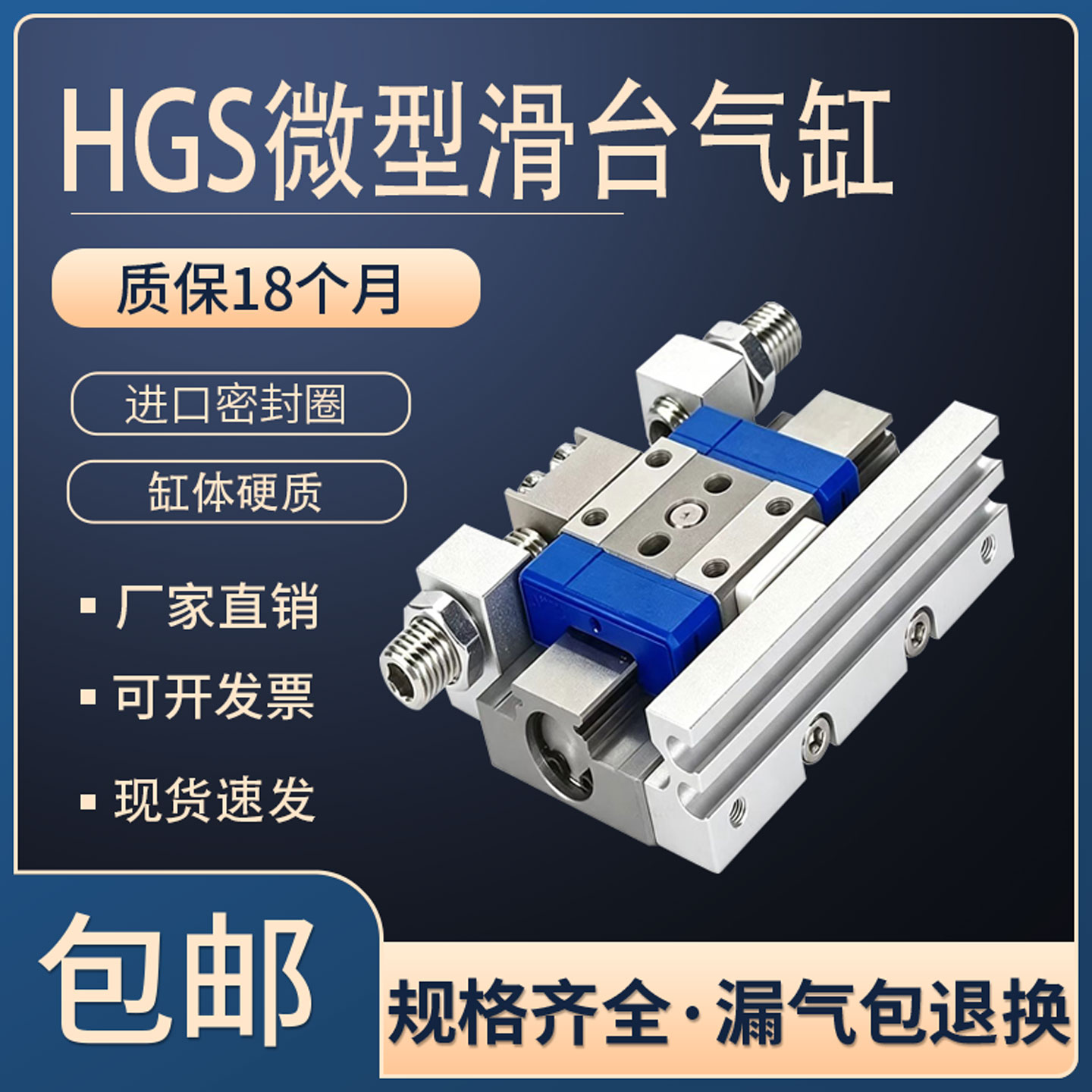 小型精密导轨HGS12X15J/HGS10x10