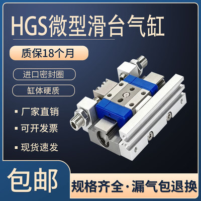 小型精密导轨HGS12X15J/HGS10x10