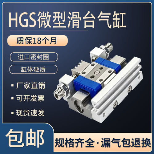 小型精密导轨HGS12X15J/HGS10x10