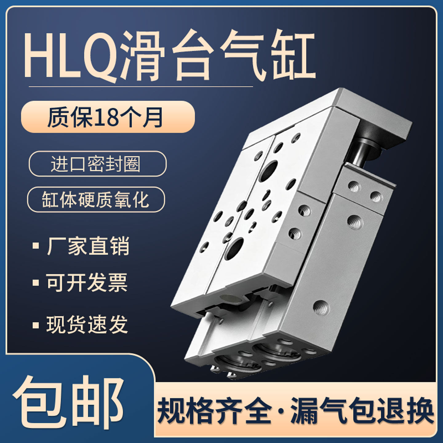 亚德客型精密滑台气缸气动导轨HLQ6/8/12/16/20/25-10/20/30/40S图片