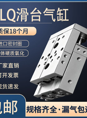亚德客型精密滑台气缸气动导轨HLQ6/8/12/16/20/25-10/20/30/40S