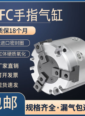 HFCI/HFCY/HFCX16/20/25/32/40/50/二爪三爪四爪机械手指气缸