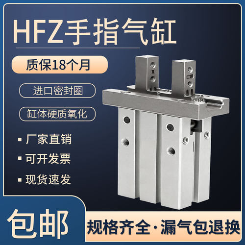 气动手指平行夹爪HFK机械手夹具