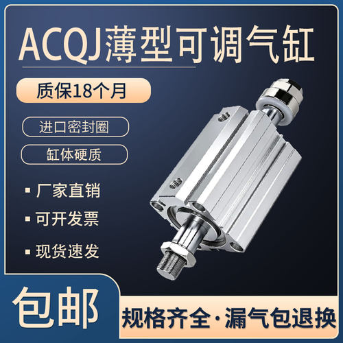 ACQJ小型气动薄型气缸CQ2B2532