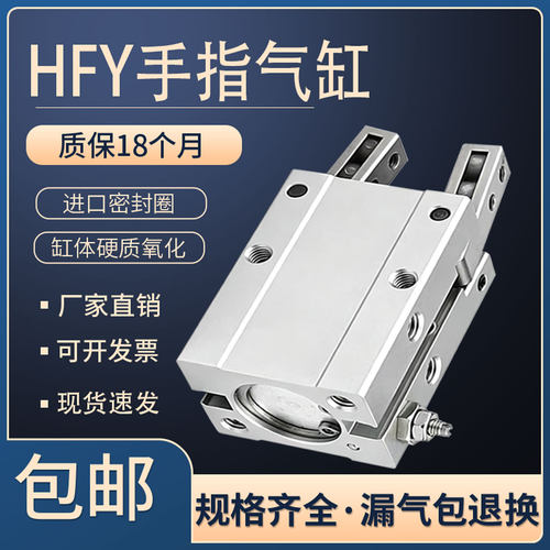 气动Y型手指气缸支点开闭气爪夹