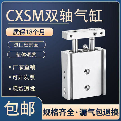 气动双轴双联双杆气缸TR