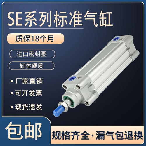 SE标准气缸SE32/40/50/63/80/100-50*75X100/125/175/200PPV-A-S
