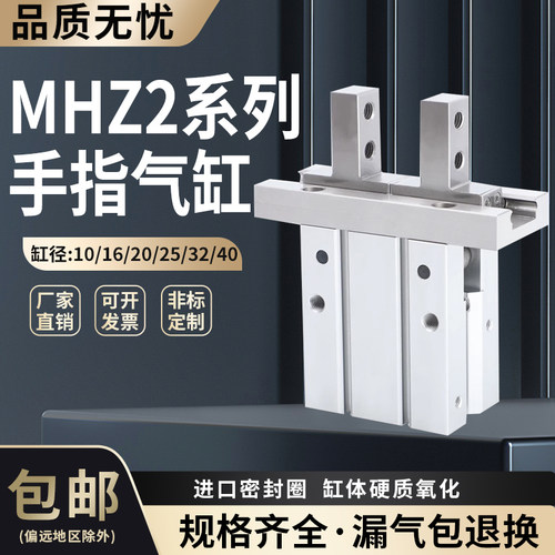 国产精品MHZ2手指气缸小型夹爪