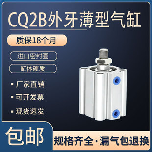 ACQ大缸径薄型气缸CDQ2B125/CDQ2A160-50-75-100-180-200