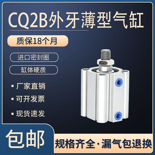 ACQ大缸径薄型气缸CDQ2B125
