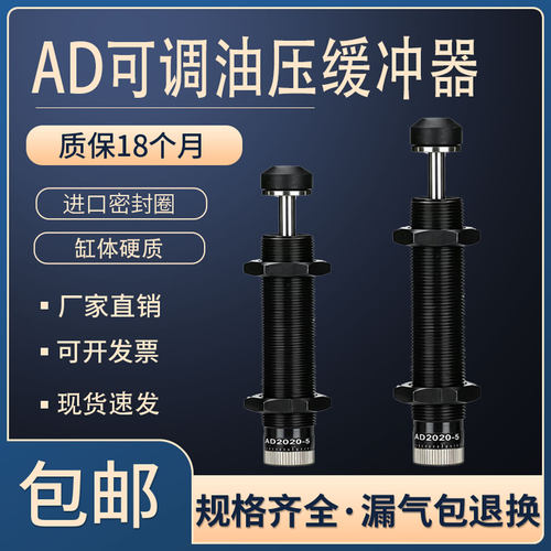 气动压力可调液压油压缓冲器阻尼