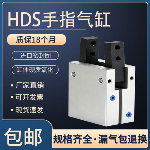 支点开闭单动常开机械夹手指气缸
