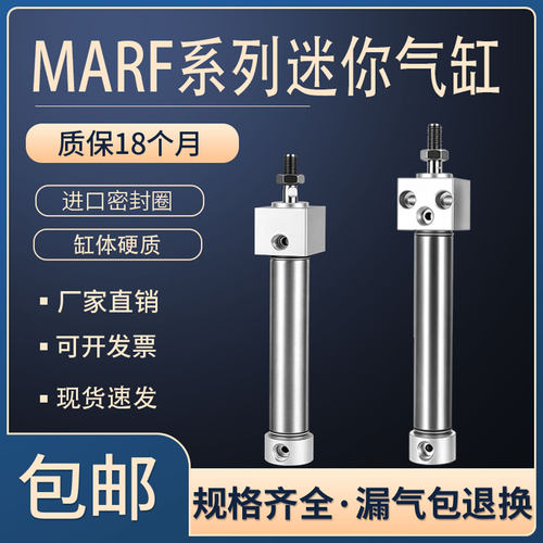 MARF方头不锈钢迷你气缸20/25/32