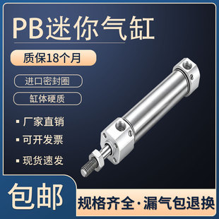 不锈钢笔形气缸PB16X5X10X15X20X25X30X40X50X75S-U/R/CB迷你气缸
