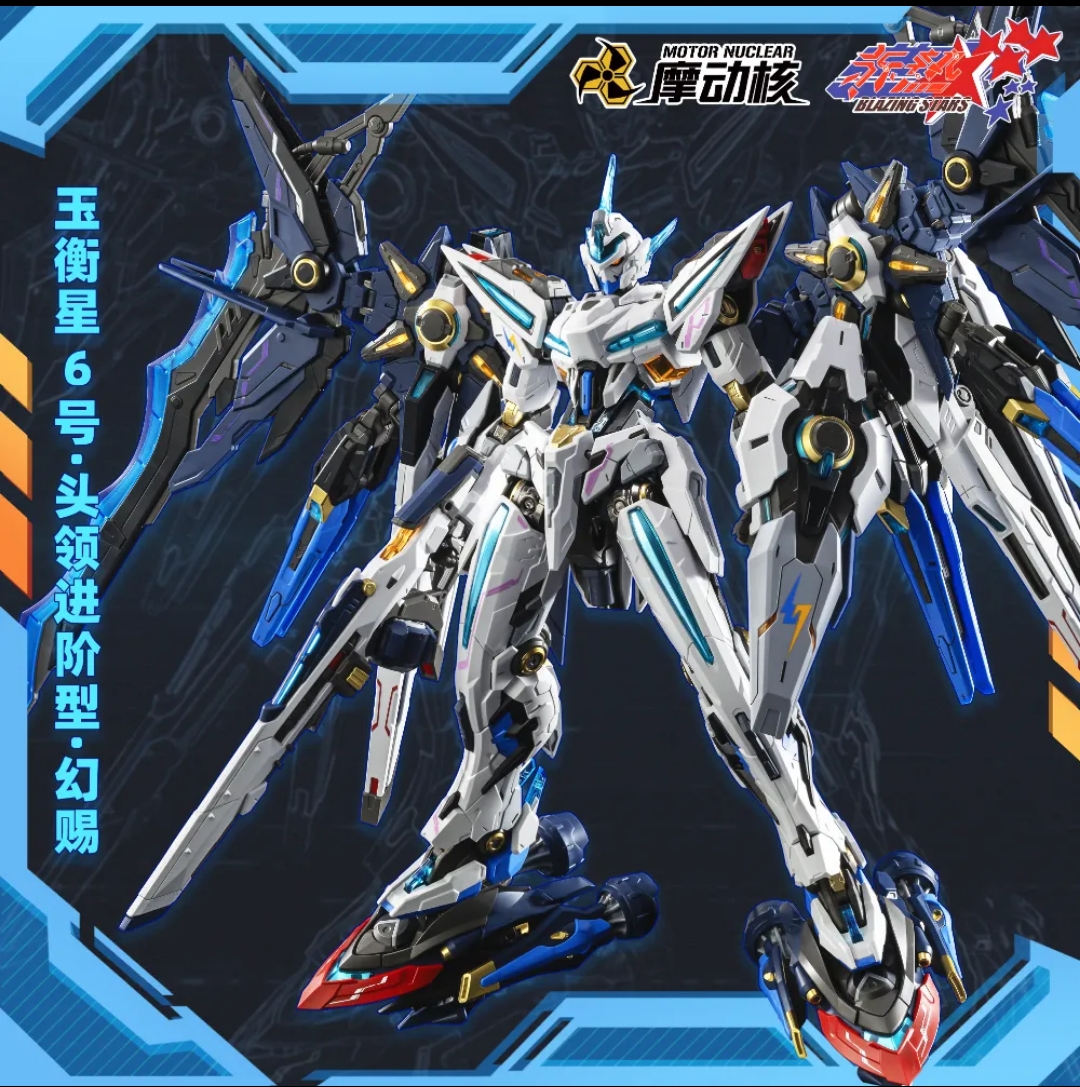 现货 摩动核 MNP-CR01 玉衡星6号·头领进阶型·幻赐 拼装模型