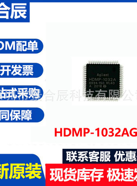 全新原装HDMP-1032AG封装QFP-64 编解码器/接收器芯片