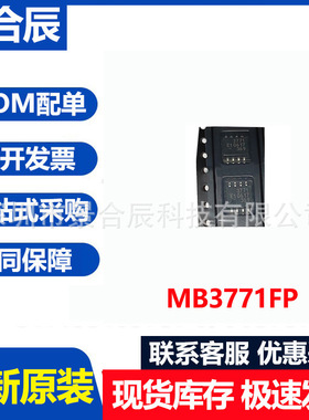 全新原装MB3771FP封装SOP8电源管理芯片电子元器件配单