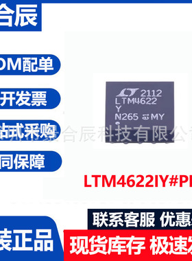 原装正品LTM4622IY#PBF封装BGA-25开关稳压器芯片集成电路IC芯片