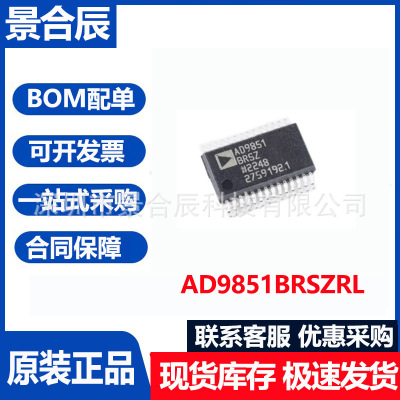 原装正品AD9851BRSZRL封装SSOP28