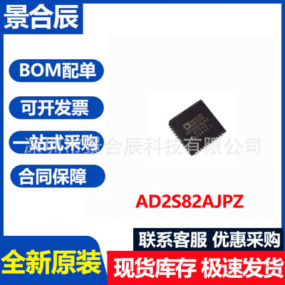 全新原装AD2S82AJPZ封装PLCC-44