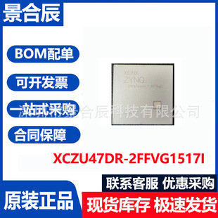 原装正品XCZU47DR-2FFVG1517I封装FBGA-1517可编程逻辑器件芯片