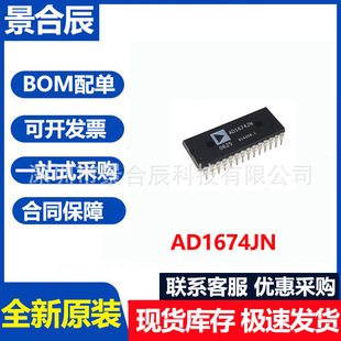 全新原装AD1674JN直插DIP-28 ADC数模转换器芯片IC