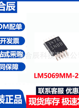 原装正品LM5069MM-2封装VSSOP-10电源管理芯片集成电路贴片单片机