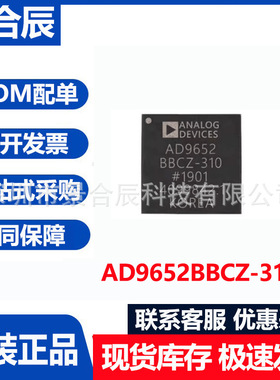 原装正品AD9652BBCZ-310封装BGA-144模数转换器芯片集成电路