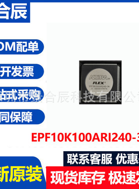 全新原装EPF10K100ARI240-3N封装QFP240微控制器IC芯片