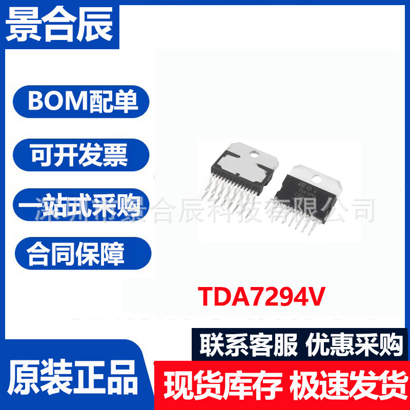 全新原装TDA7294V直插ZIP-15线性