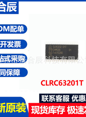 全新原装CLRC63201T/0FE封装SOIC-32射频读卡IC芯片