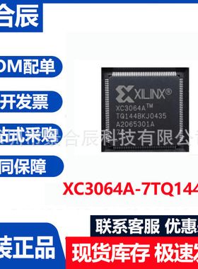 原装正品XC3064A-7TQ144C封装QFP-144可编程逻辑器件数字信号处理
