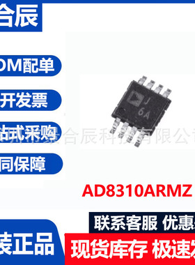 原装正品AD8310ARMZ封装MSOP-8特殊功能放大器IC芯片