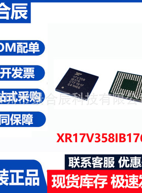 原装正品XR17V358IB176-F封装BGA-176集成电路芯片收发器UART接口