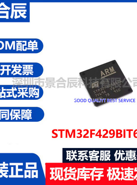 原装正品STM32F417IGT6封装LQFP-208单片机芯片微控制器MCU