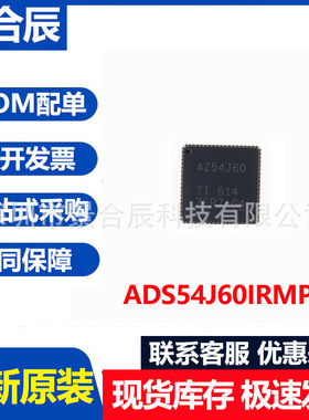 全新原装ADS54J60IRMPT封装QFN72模数转换器芯片