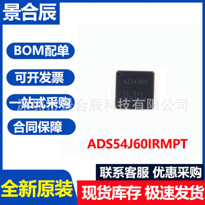 全新原装ADS54J60IRMPT封装QFN72